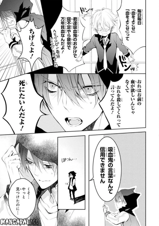 ページ 17 — 第1話
