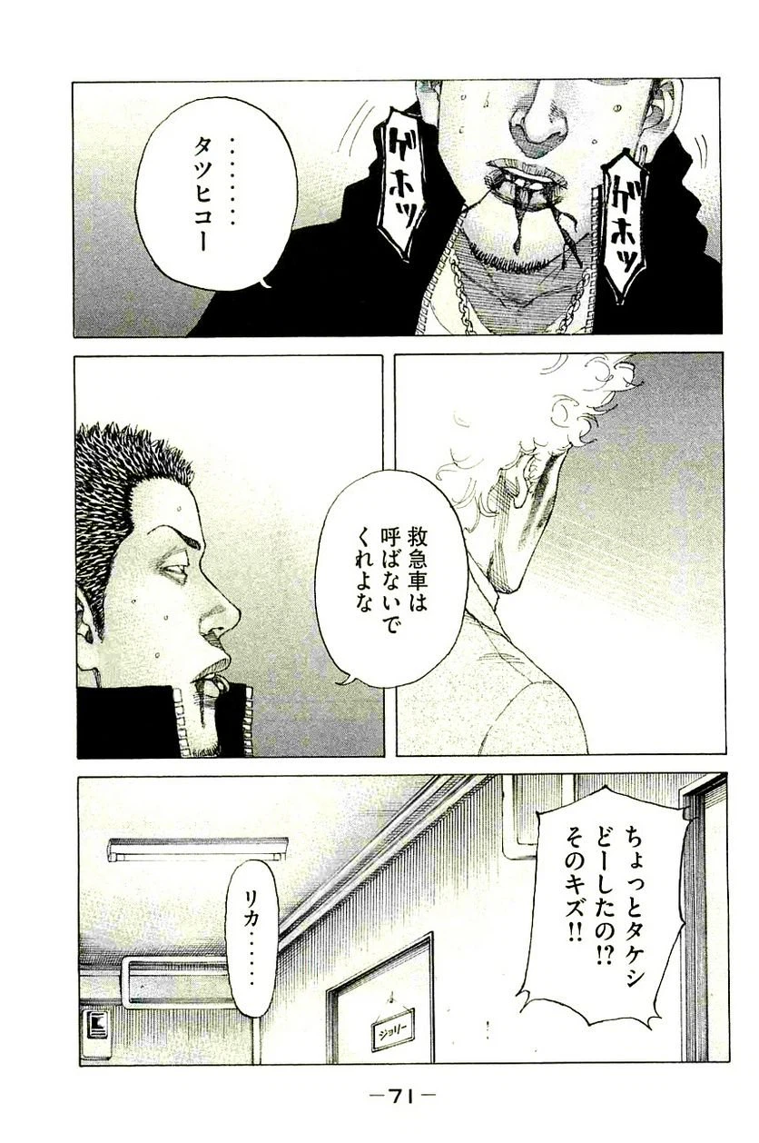 ページ 9 — 第217話
