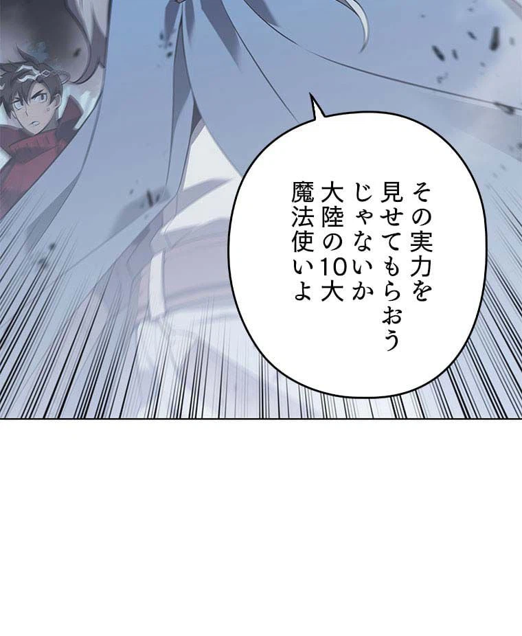 ページ 24 — 第97話