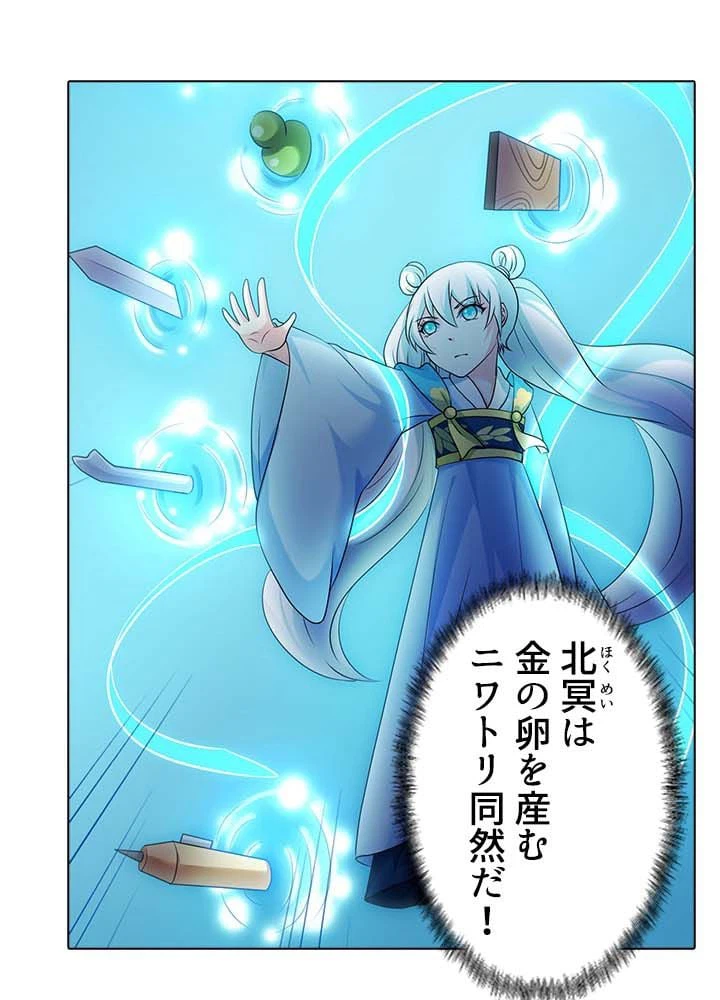 ページ 12 — 第25話