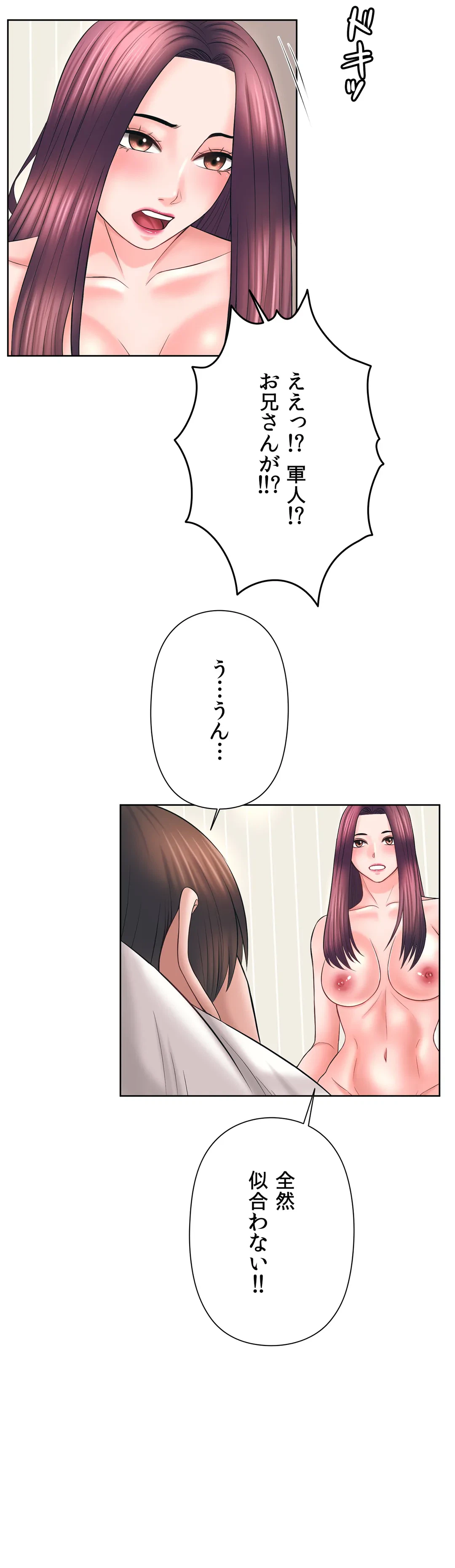 ページ 17 — 第36話