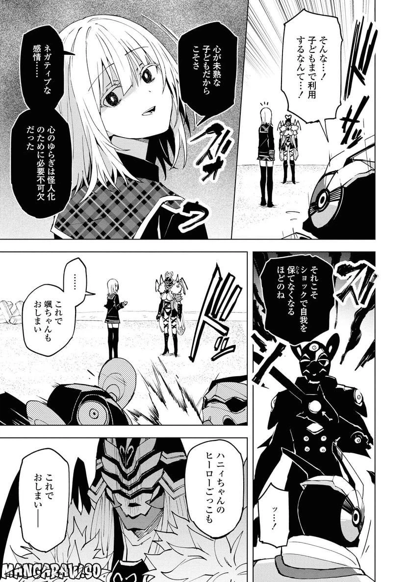 ページ 7 — 第10.1話