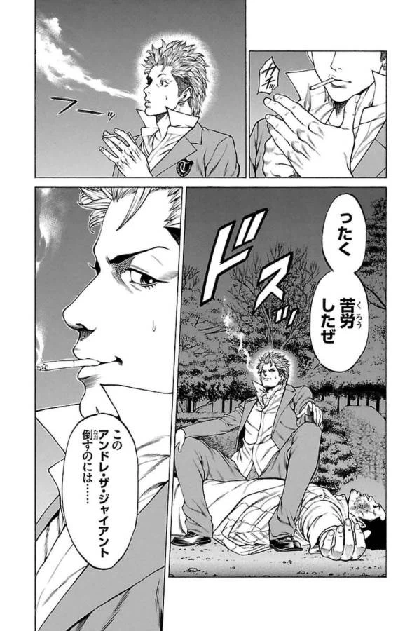 ページ 34 — 第7話