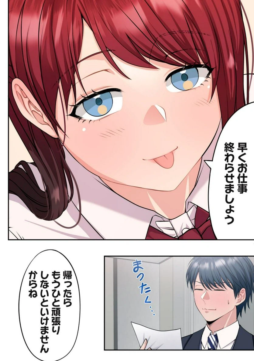ページ 16 — 第1.1話