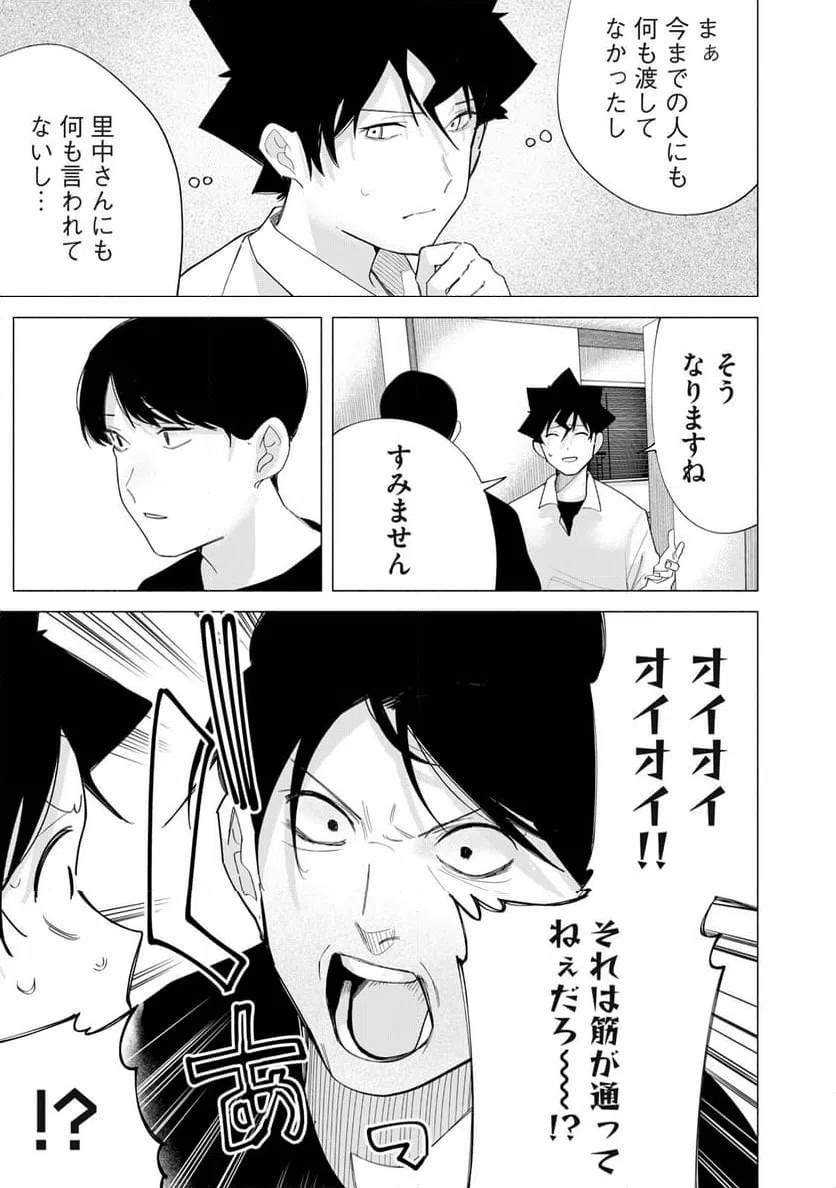 ページ 11 — 第64話