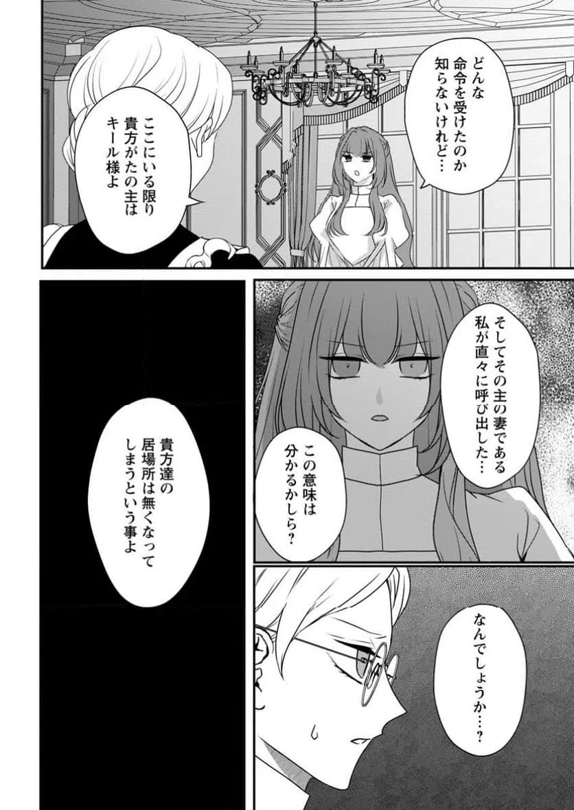 ページ 9 — 第8.2話