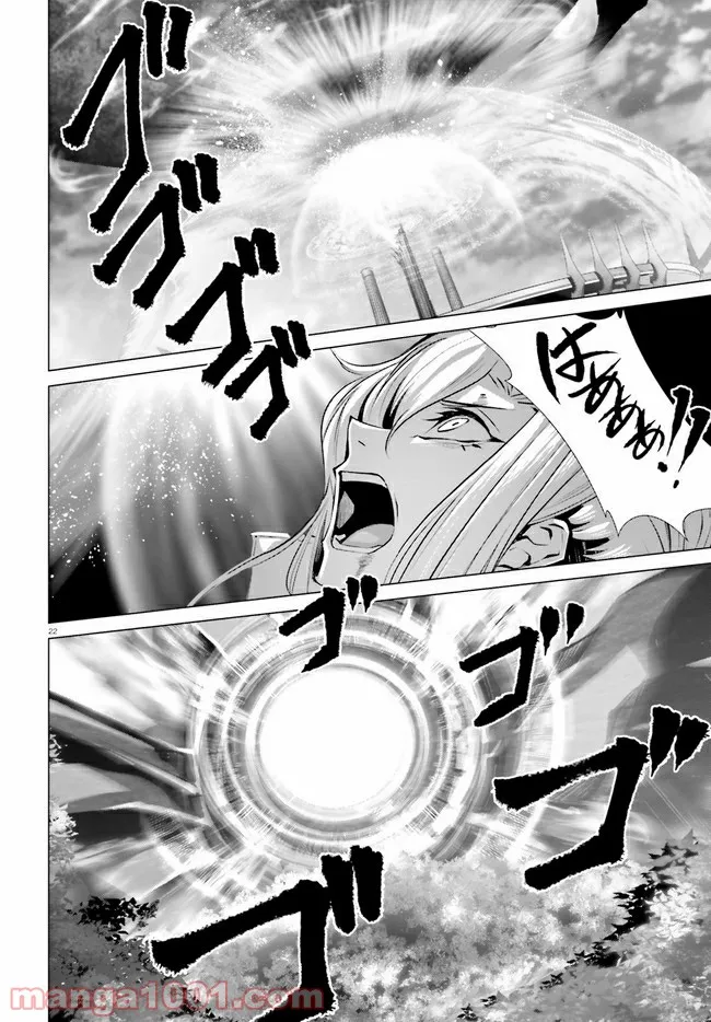 ページ 22 — 第31話