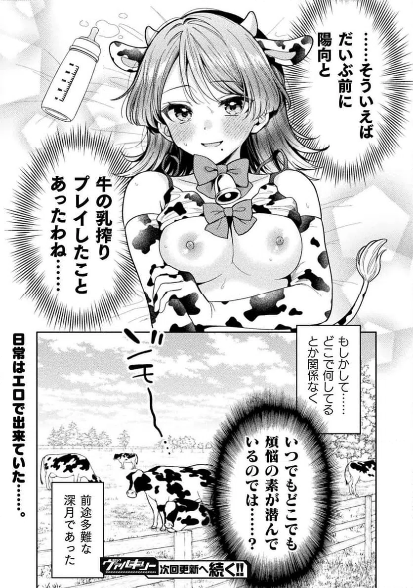 ページ 18 — 第37話