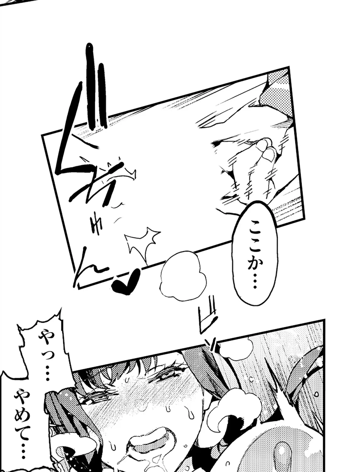 ページ 38 — 第17話