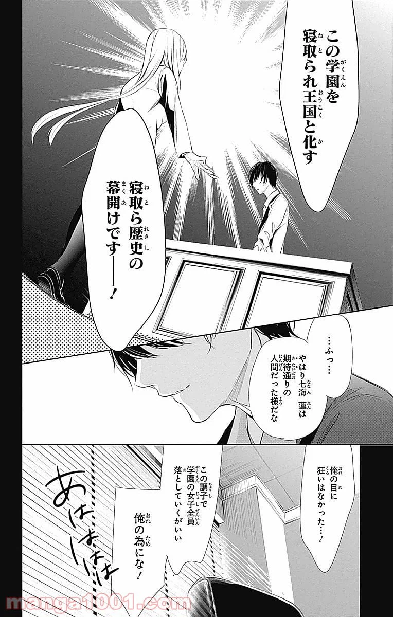 ページ 6 — 第23話
