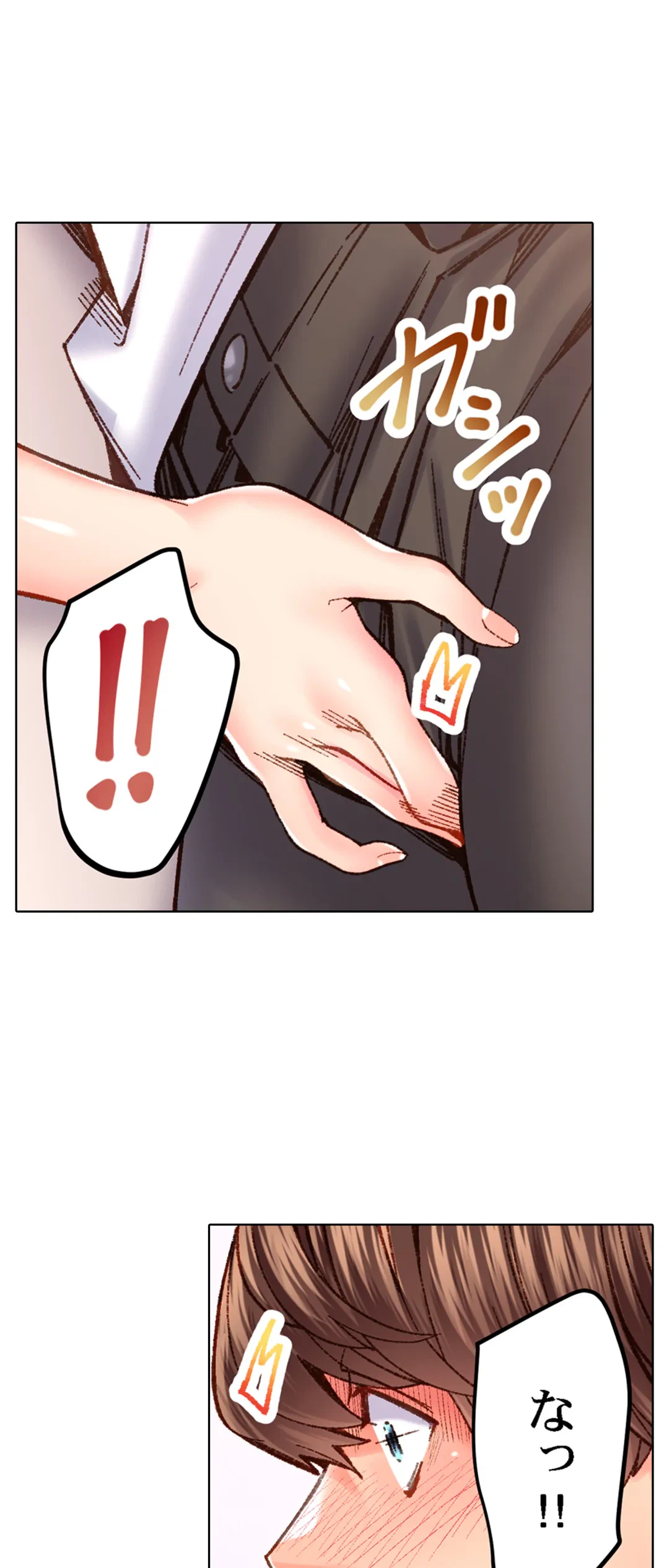 ページ 4 — 第53話