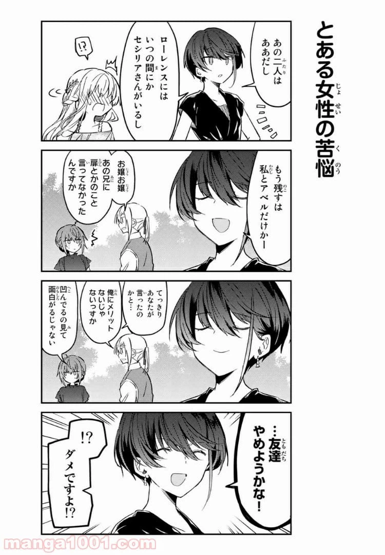 ページ 14 — 第36.1話