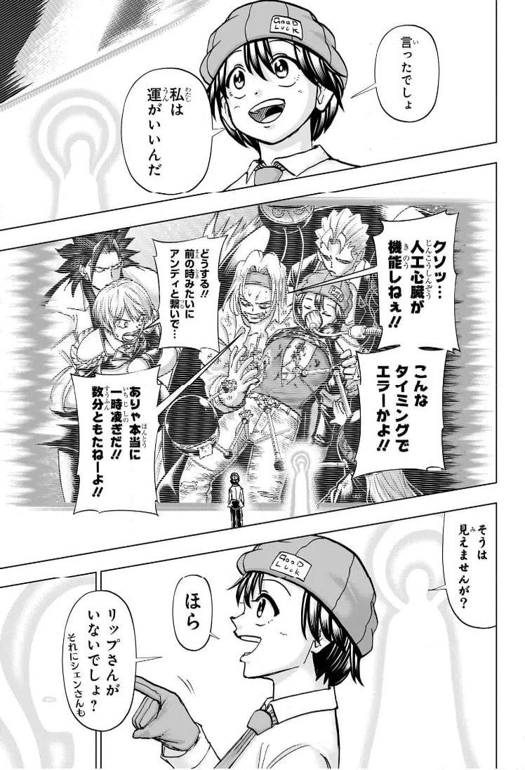 ページ 13 — 第234話