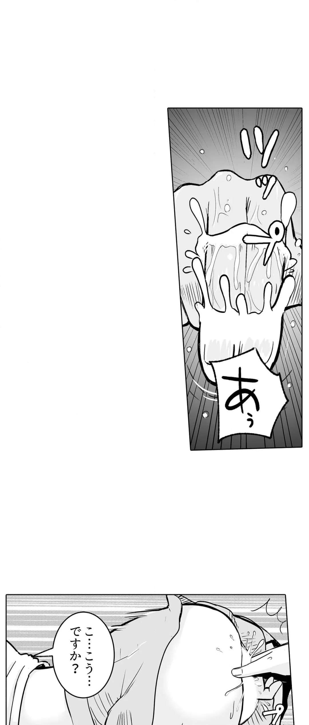 ページ 20 — 第5話