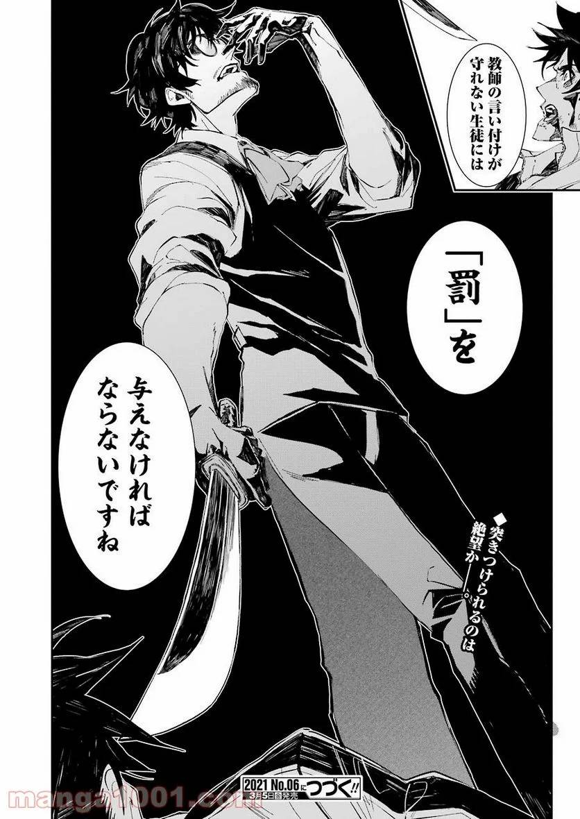 ページ 24 — 第7話