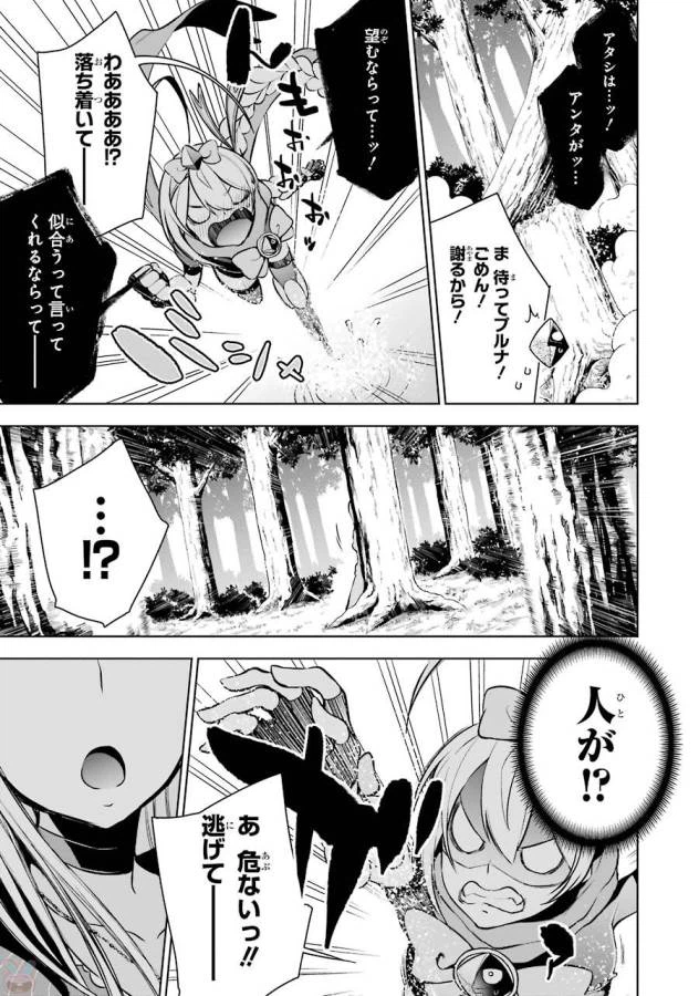 ページ 29 — 第9話