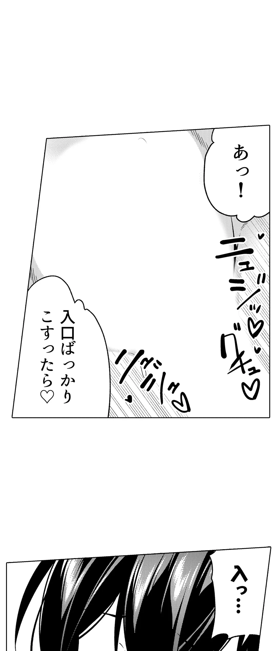ページ 10 — 第49話