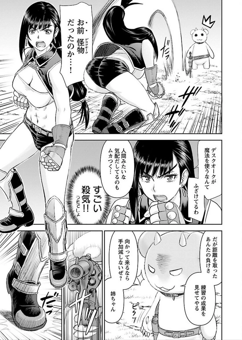 ページ 7 — 第3話