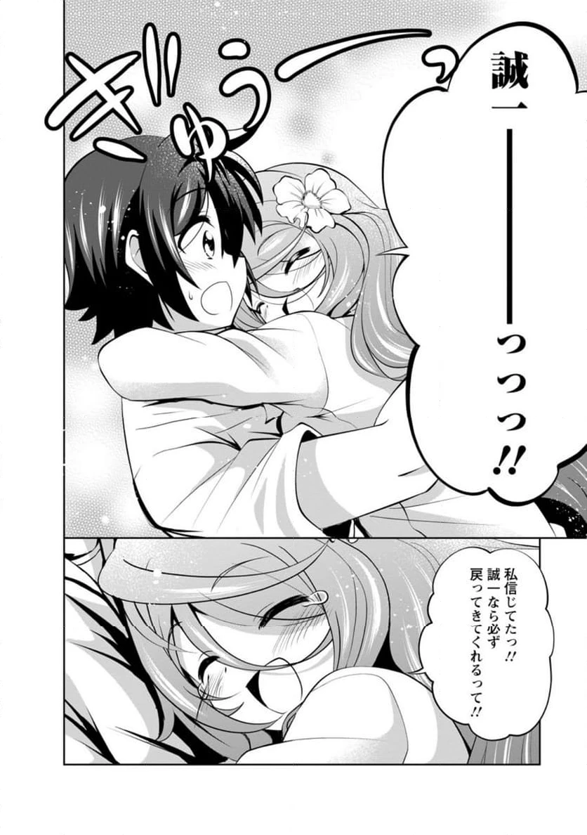 ページ 8 — 第47.3話