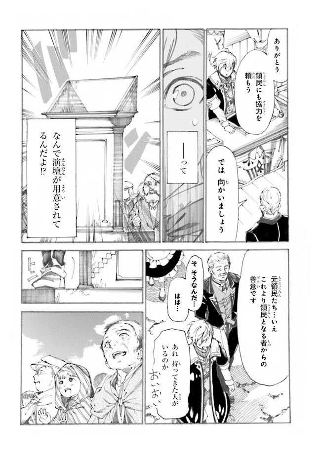 ページ 14 — 第1.1話
