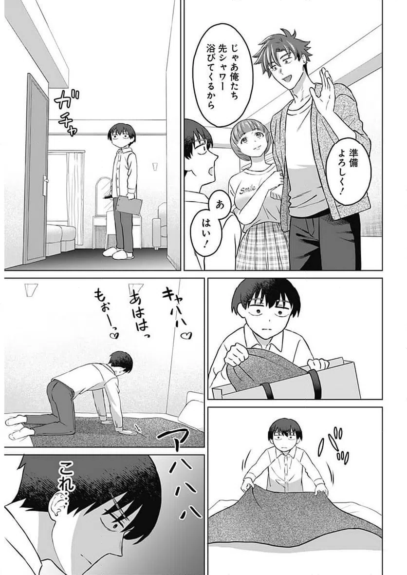 ページ 12 — 第14話