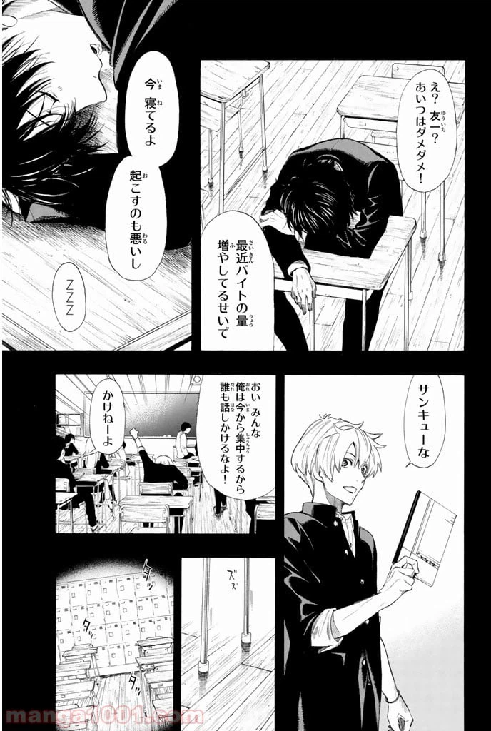 ページ 26 — 第6話