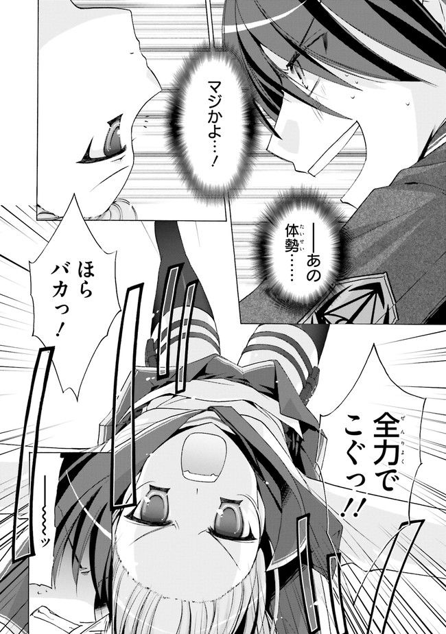 ページ 16 — 第1話