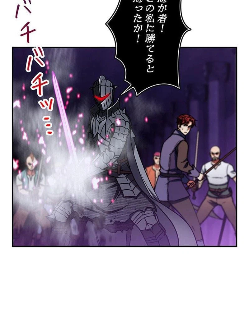 ページ 16 — 第110話