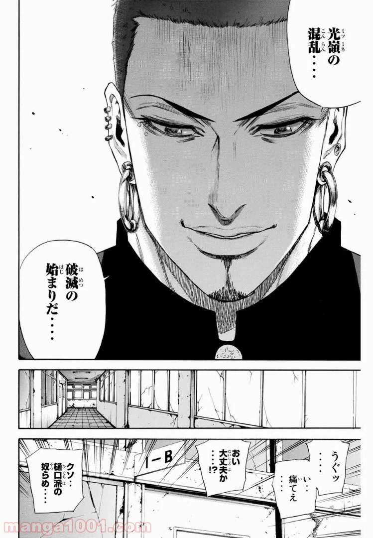 ページ 5 — 第132話