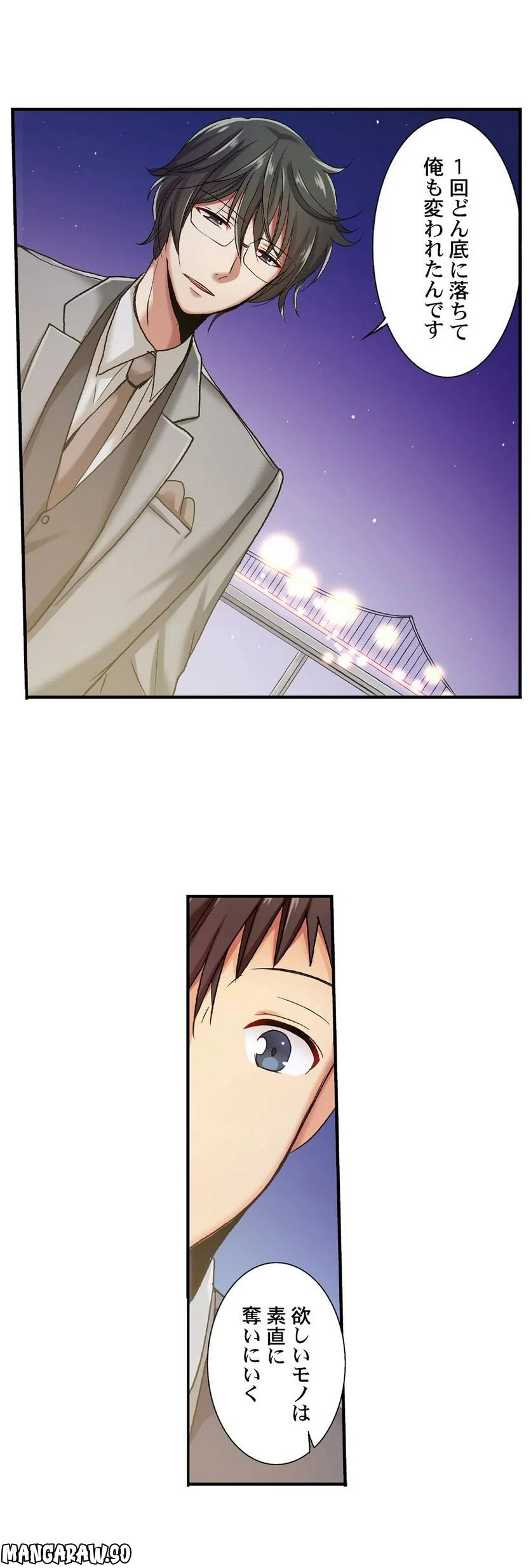 ページ 4 — 第53話