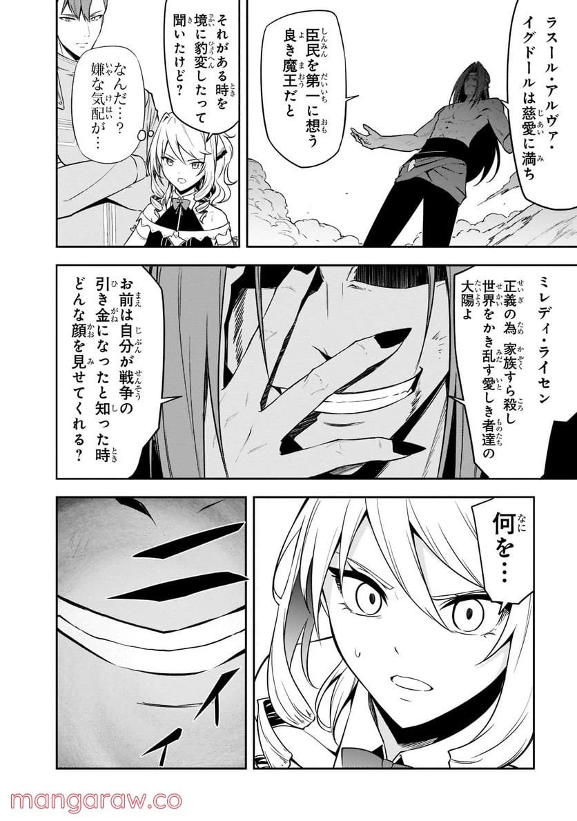 ページ 10 — 第41.2話