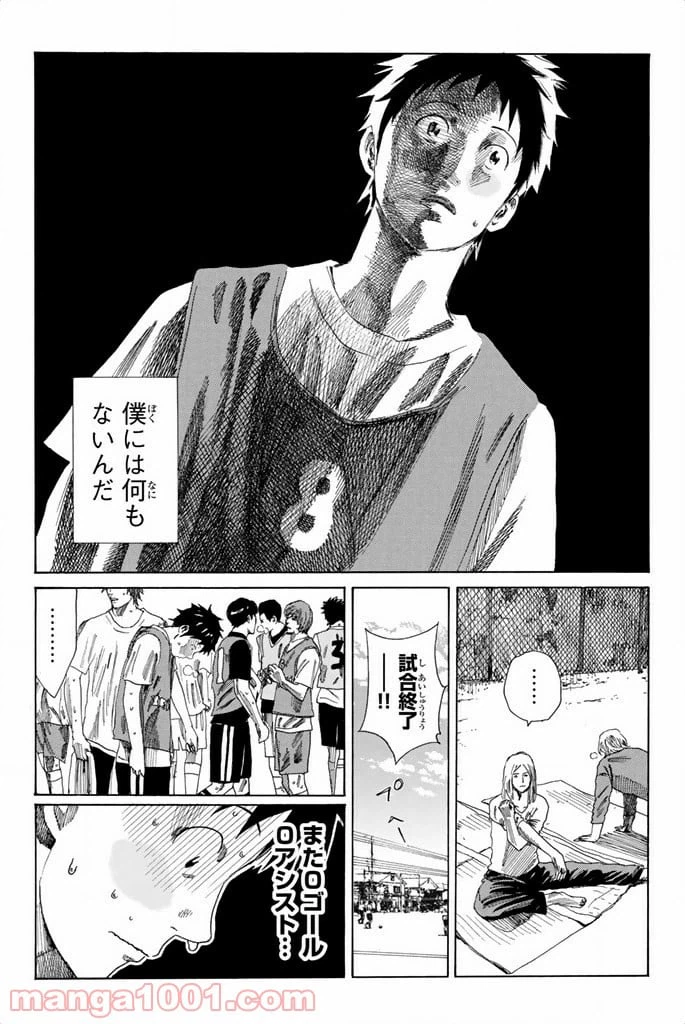 ページ 12 — 第77話