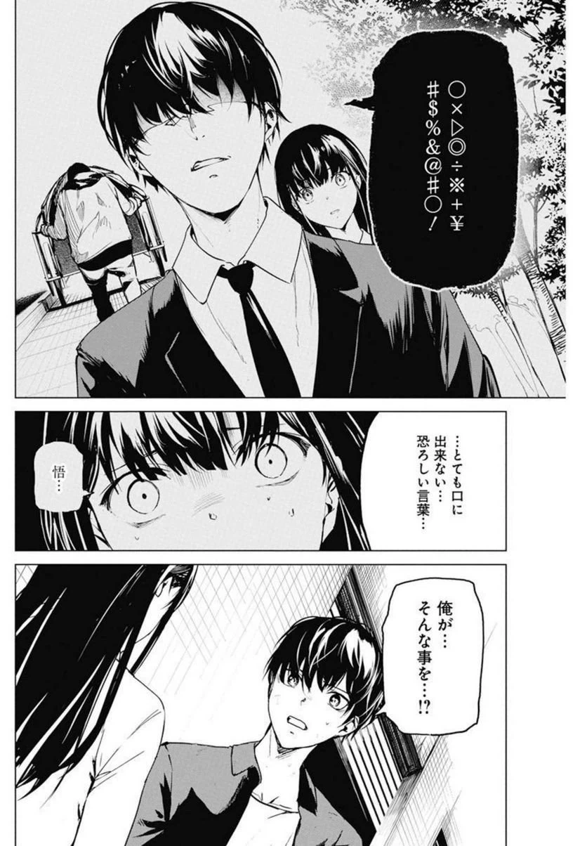 ページ 18 — 第31話