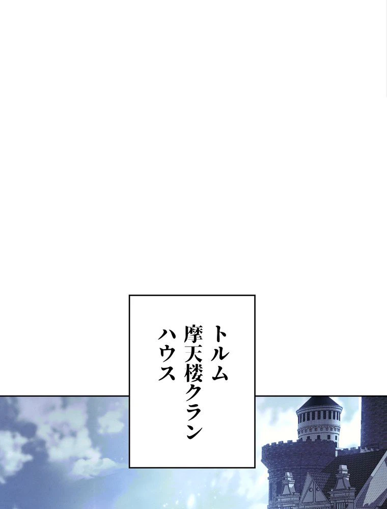 ページ 22 — 第52話