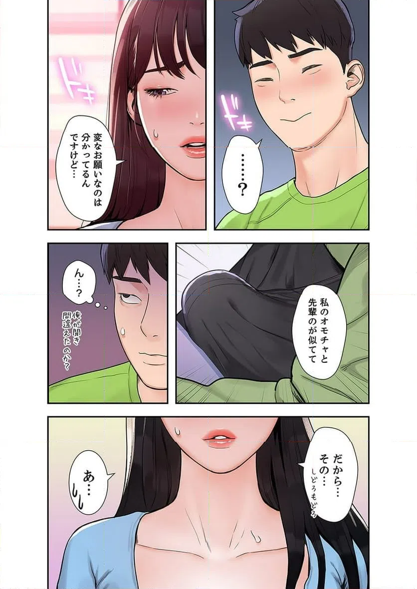 ページ 44 — 第2話