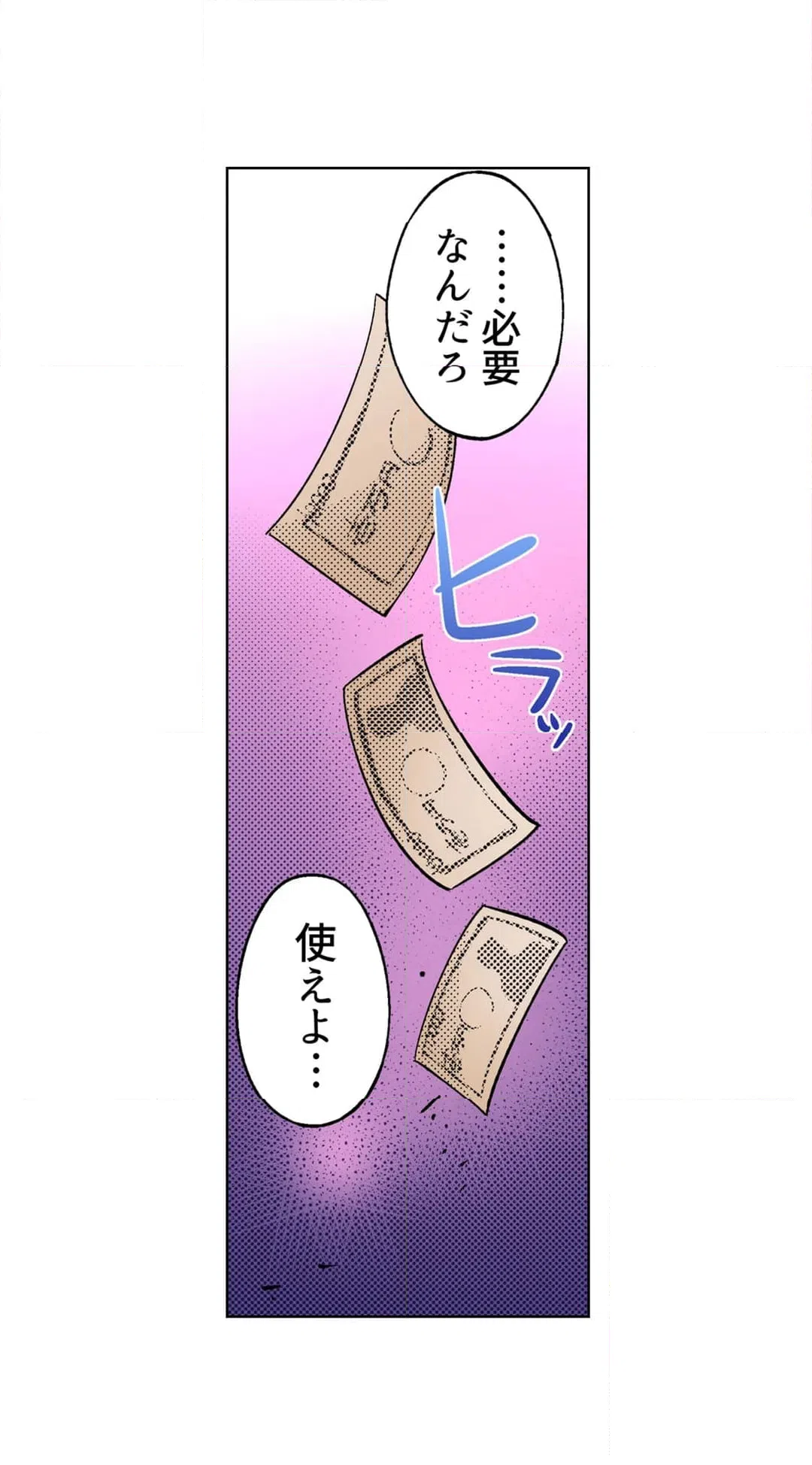 ページ 10 — 第41話