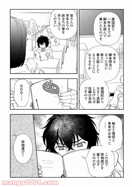 ページ 16 — 第52話