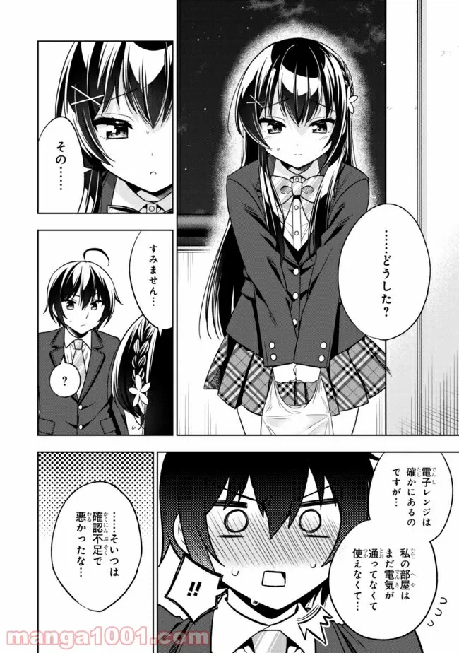ページ 22 — 第2.1話