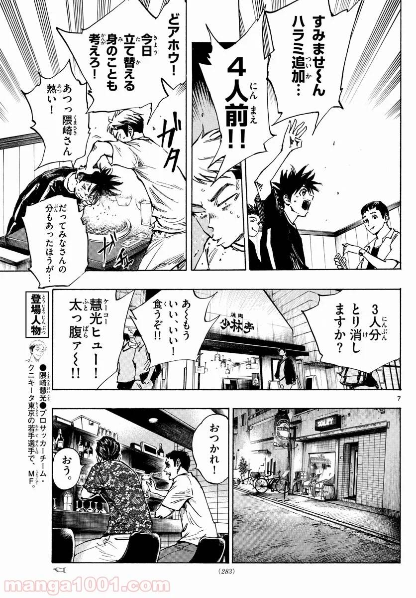 ページ 6 — 第380話