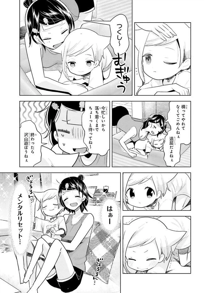 ページ 4 — 第5.2話