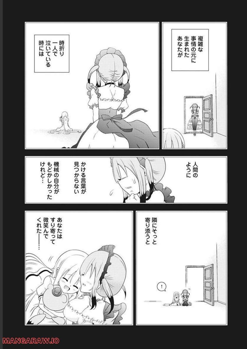 ページ 19 — 第56話