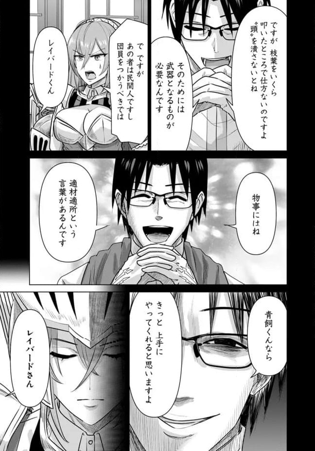 ページ 5 — 第56話