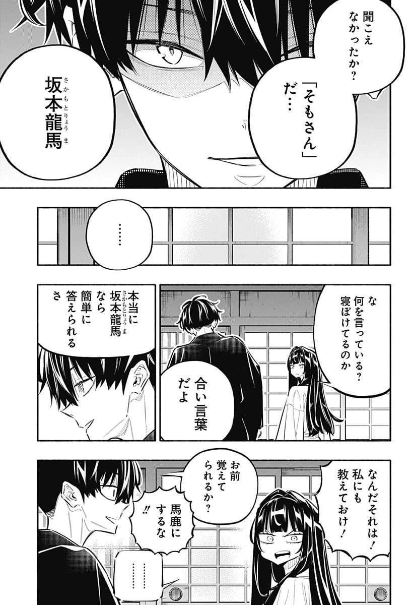 ページ 11 — 第13話