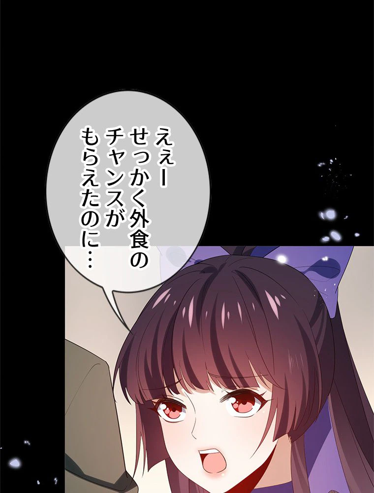 ページ 7 — 第106話