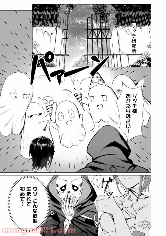 ページ 14 — 第1話