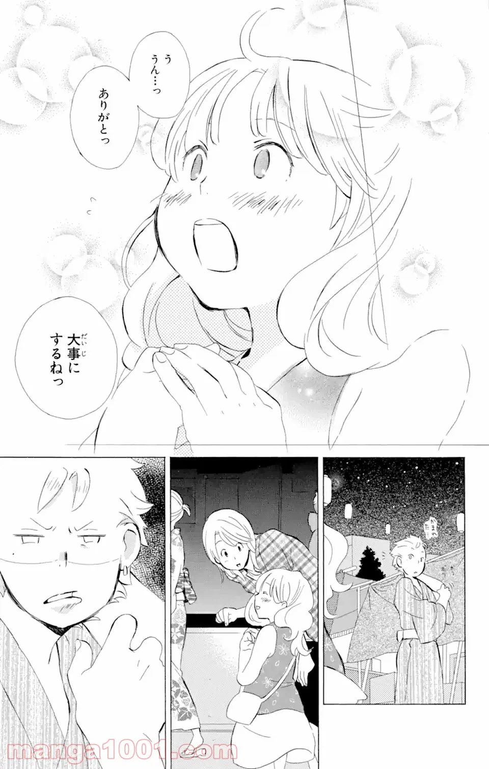 ページ 15 — 第8.1話