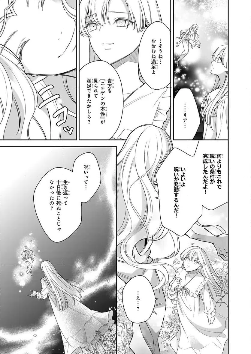 ページ 13 — 第13話