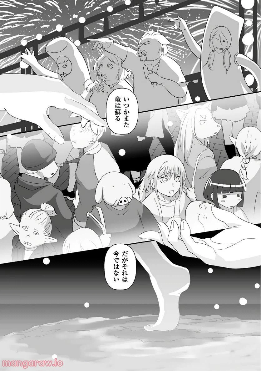 ページ 48 — 第17話