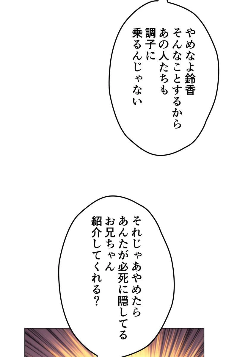 ページ 7 — 第53話