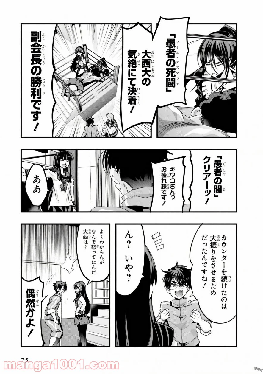 ページ 35 — 第6話